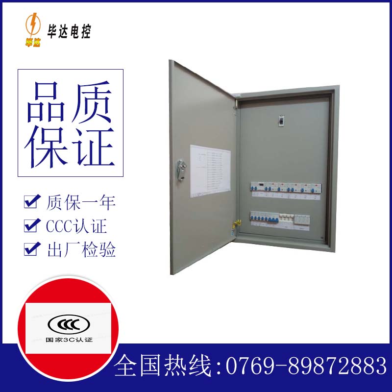 临漳成套控制箱
